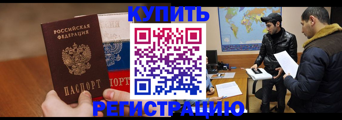 прописка 2025 в Лодейном Поле