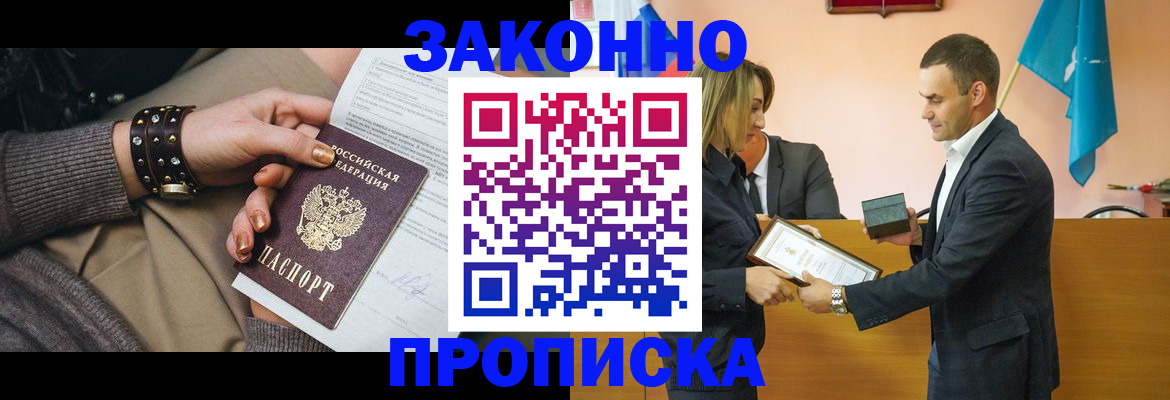 временная регистрация в Лодейном Поле