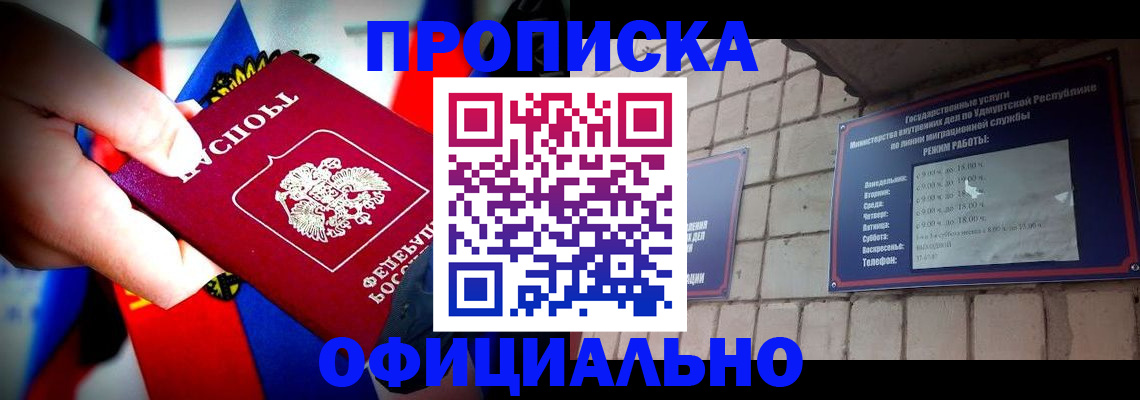 временная регистрация в Лодейном Поле