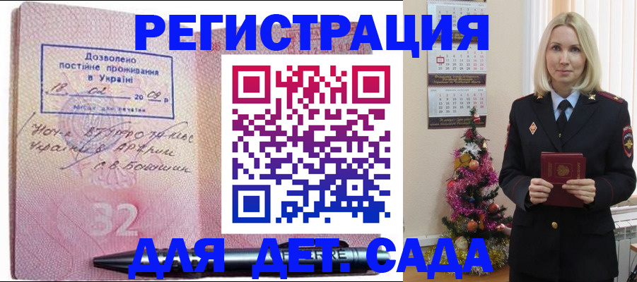 прописка в Лодейном Поле