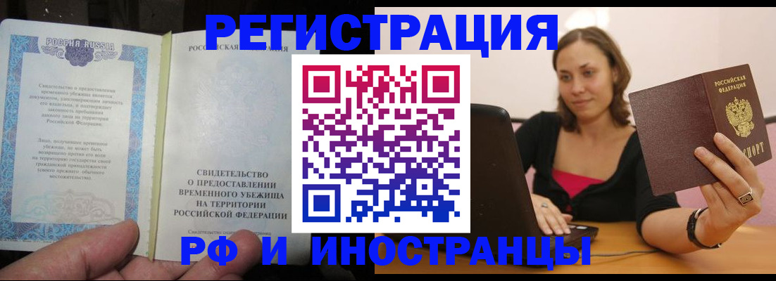 прописка для работы в Лодейном Поле