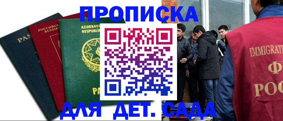 временная регистрация 2025 в Лодейном Поле
