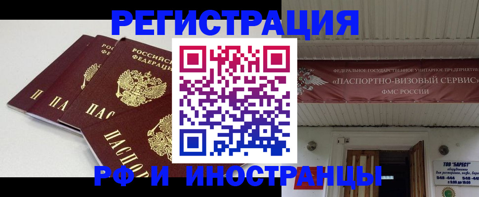 временная регистрация для всех в Лодейном Поле