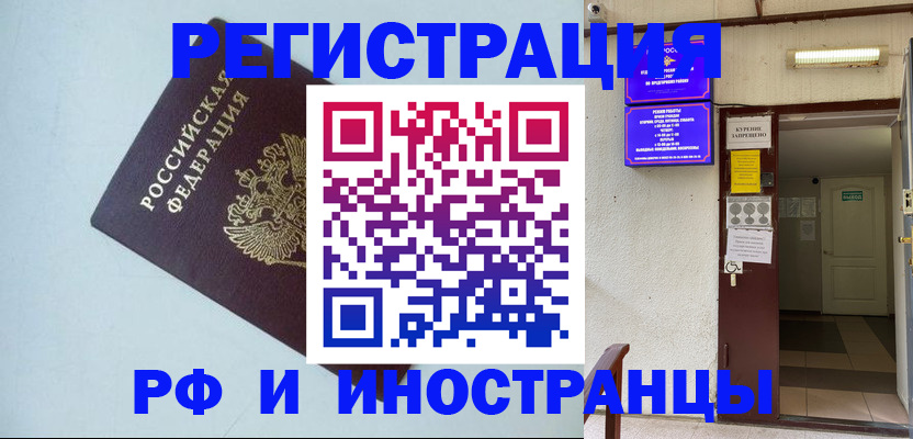 временная регистрация в Лодейном Поле